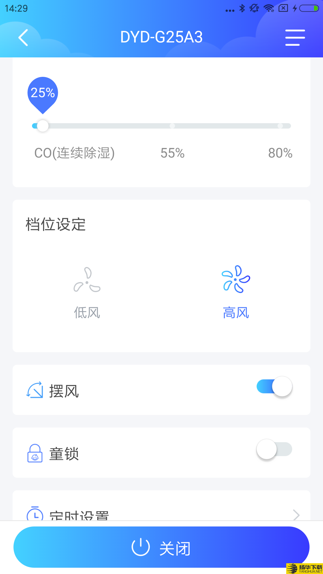 德业智能下载最新版（暂无下载）_德业智能app免费下载安装