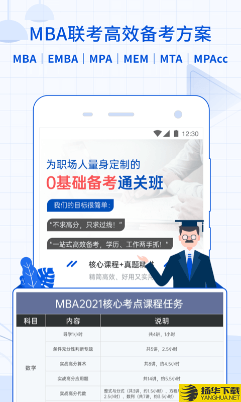 MBA智库下载最新版（暂无下载）_MBA智库app免费下载安装