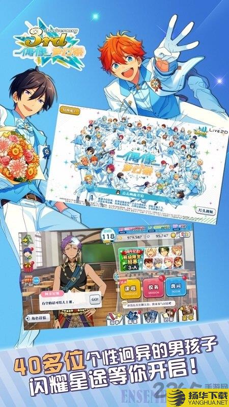 偶像梦幻祭2内购破解版 偶像梦幻祭2破解版下载