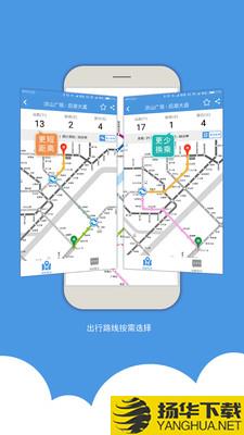 武汉地铁通下载最新版（暂无下载）_武汉地铁通app免费下载安装