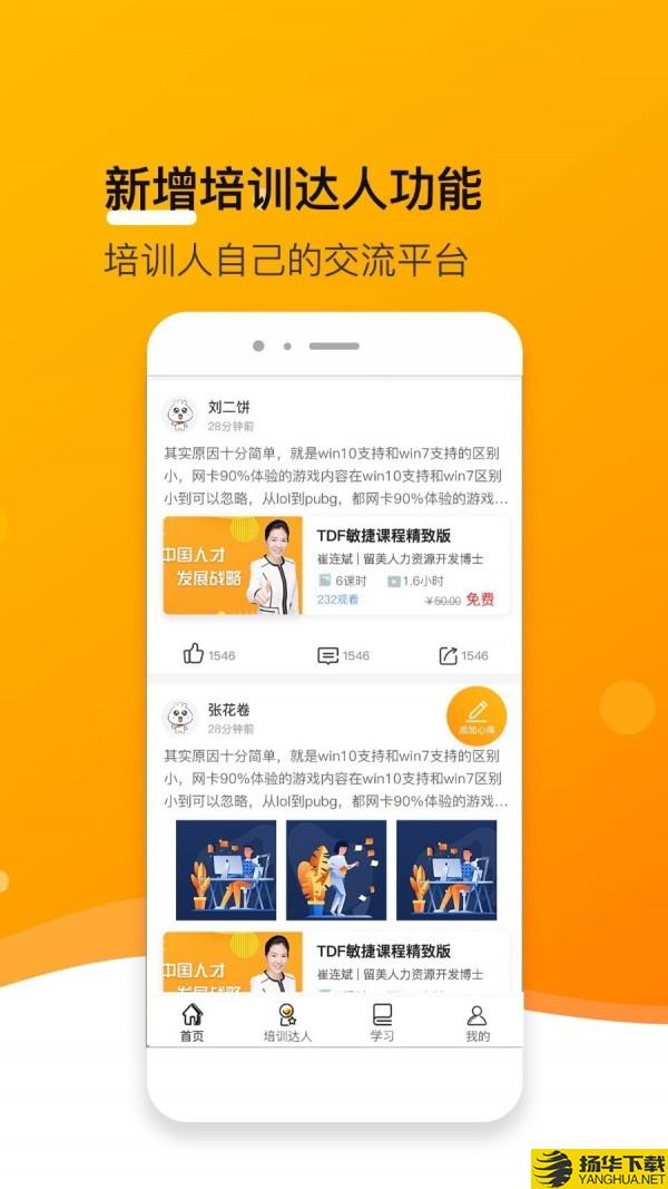 安迪曼大学下载最新版（暂无下载）_安迪曼大学app免费下载安装