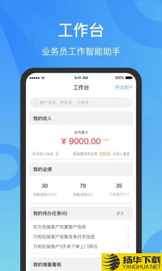 微供助手下载最新版（暂无下载）_微供助手app免费下载安装