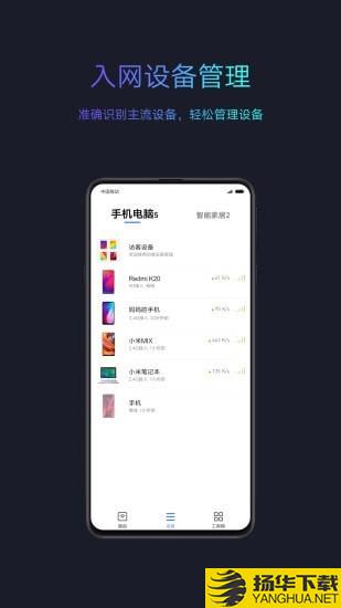 miwifi下载最新版（暂无下载）_miwifiapp免费下载安装