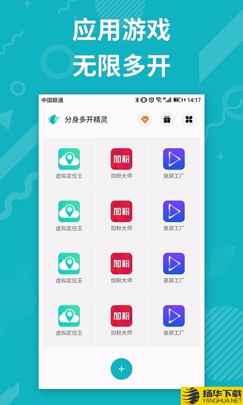 APP分身多开下载最新版（暂无下载）_APP分身多开app免费下载安装