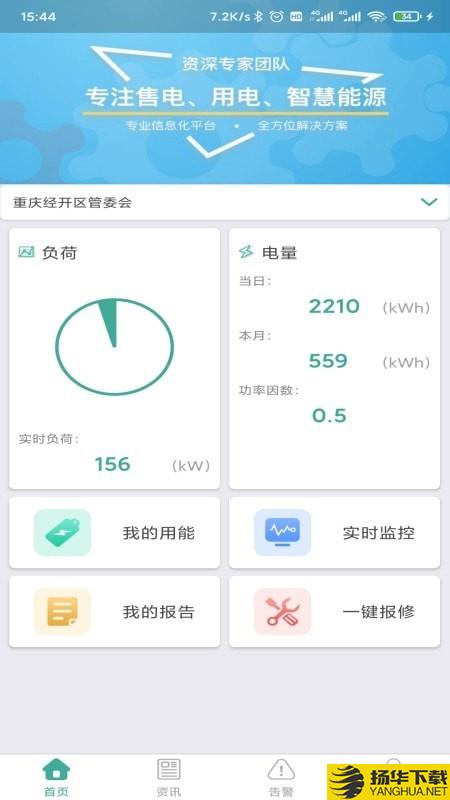 惠用电下载最新版（暂无下载）_惠用电app免费下载安装