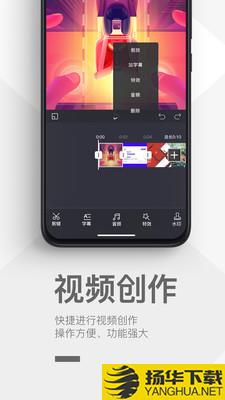 优马快创下载最新版（暂无下载）_优马快创app免费下载安装