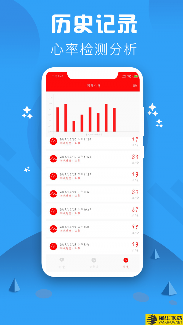 心率检测仪下载最新版（暂无下载）_心率检测仪app免费下载安装