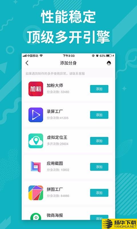 APP分身多开下载最新版（暂无下载）_APP分身多开app免费下载安装