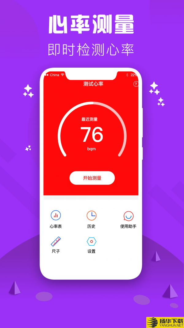 心率检测仪下载最新版（暂无下载）_心率检测仪app免费下载安装