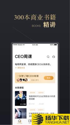 CEO周课下载最新版（暂无下载）_CEO周课app免费下载安装