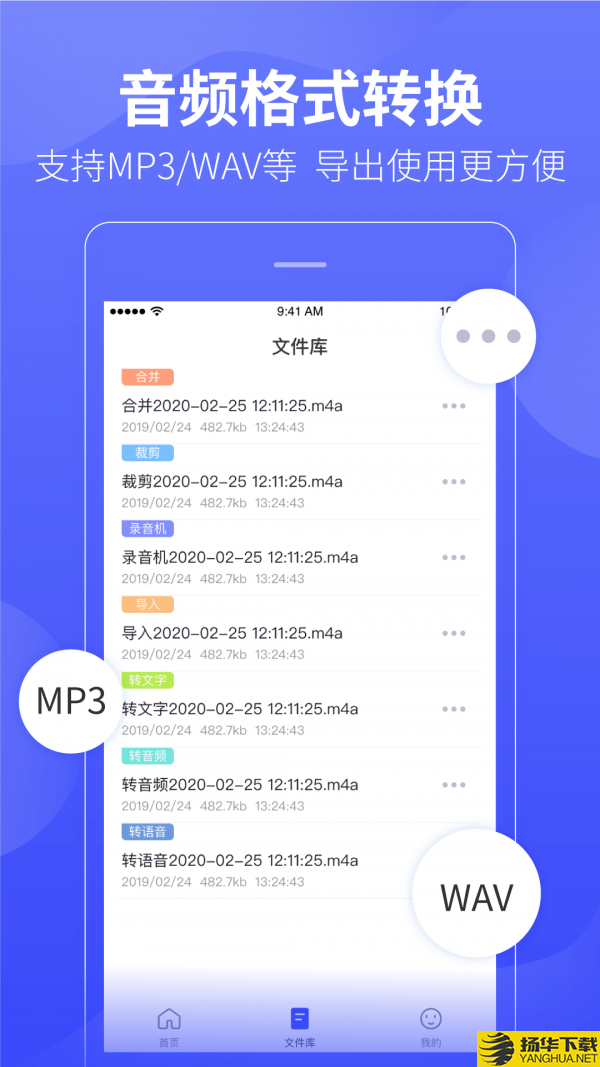 录音转文字识别下载最新版（暂无下载）_录音转文字识别app免费下载安装