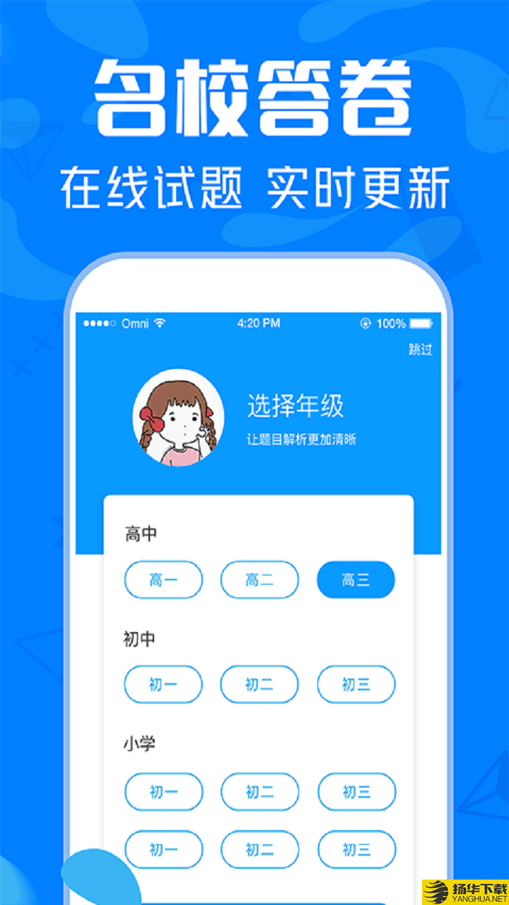 大学作业答案下载最新版（暂无下载）_大学作业答案app免费下载安装