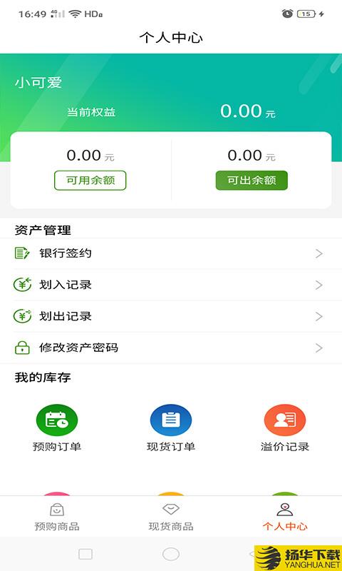 问苗下载最新版（暂无下载）_问苗app免费下载安装