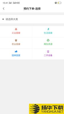 智慧固废下载最新版（暂无下载）_智慧固废app免费下载安装
