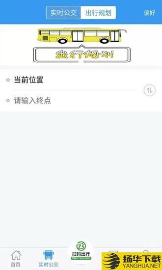 淄博出行下载最新版（暂无下载）_淄博出行app免费下载安装