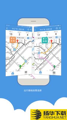 武汉地铁下载最新版（暂无下载）_武汉地铁app免费下载安装