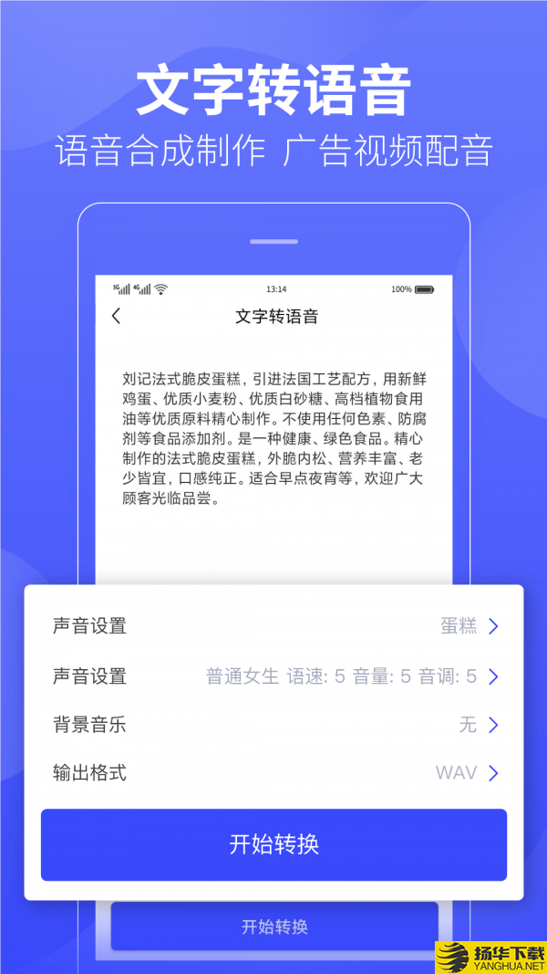 录音转文字识别下载最新版（暂无下载）_录音转文字识别app免费下载安装