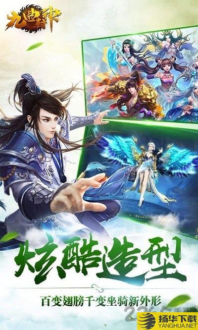 37九曲封神官方手游下载_37九曲封神官方手游手游最新版免费下载安装