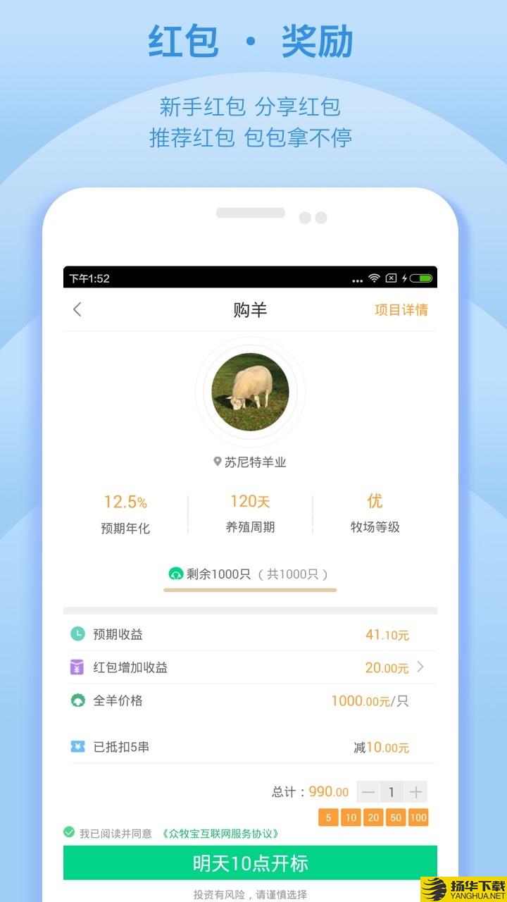 众牧宝下载最新版（暂无下载）_众牧宝app免费下载安装