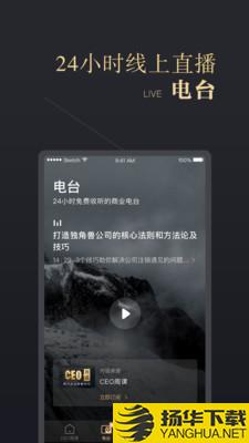 CEO周课下载最新版（暂无下载）_CEO周课app免费下载安装