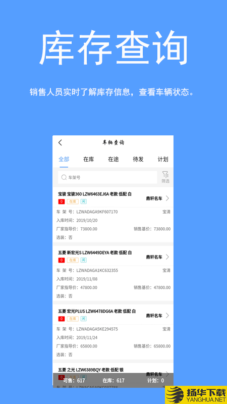 车易云商下载最新版（暂无下载）_车易云商app免费下载安装