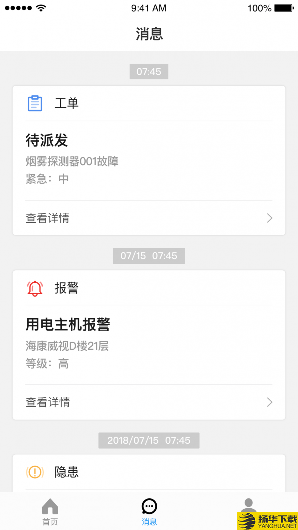 火先知下载最新版（暂无下载）_火先知app免费下载安装