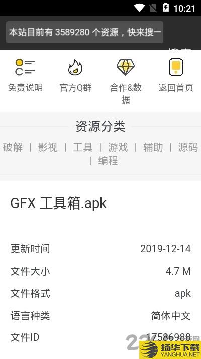 3k资源网app下载