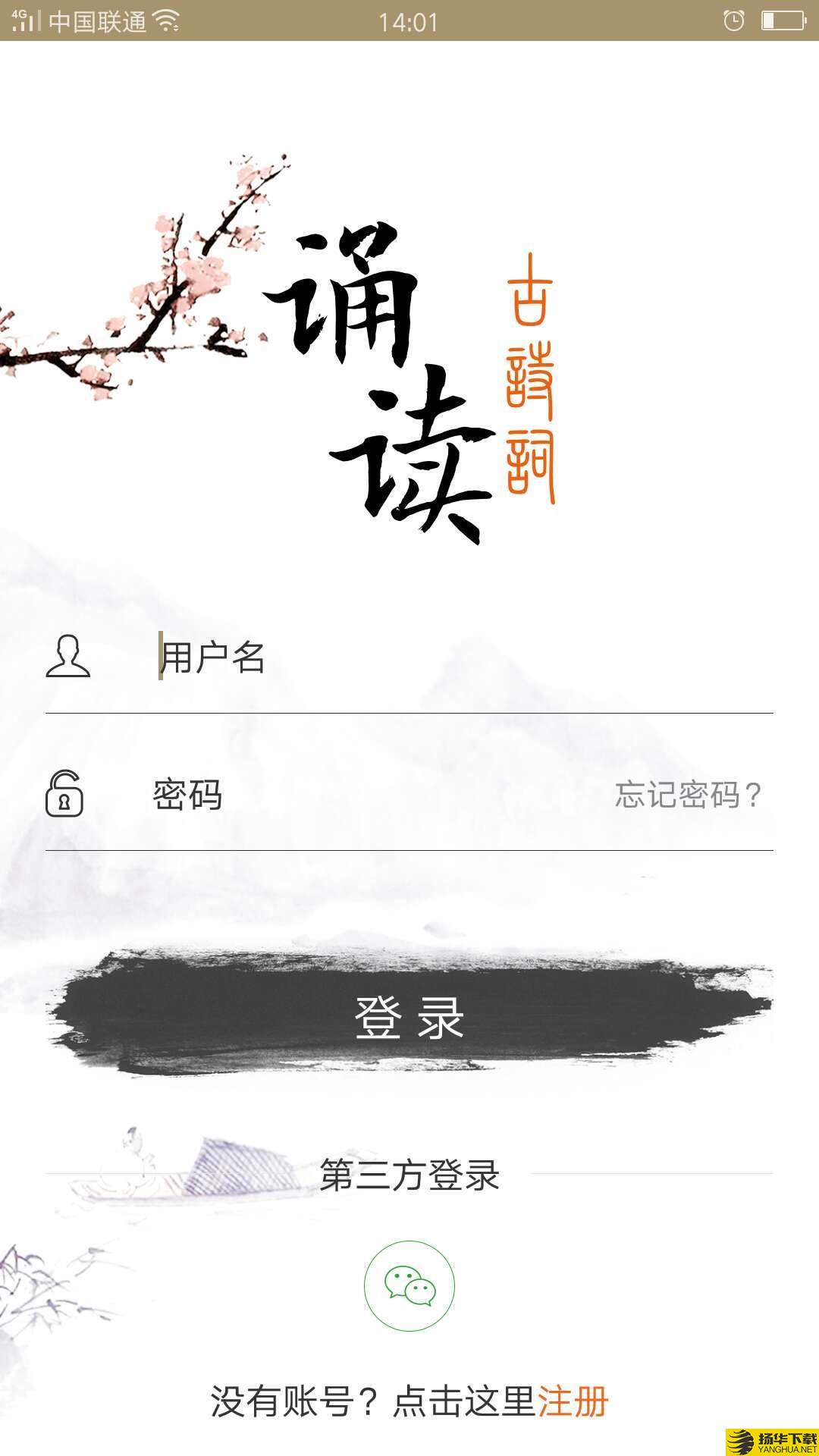 古诗词诵读下载最新版（暂无下载）_古诗词诵读app免费下载安装