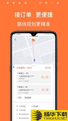 顺路直递骑手下载最新版（暂无下载）_顺路直递骑手app免费下载安装