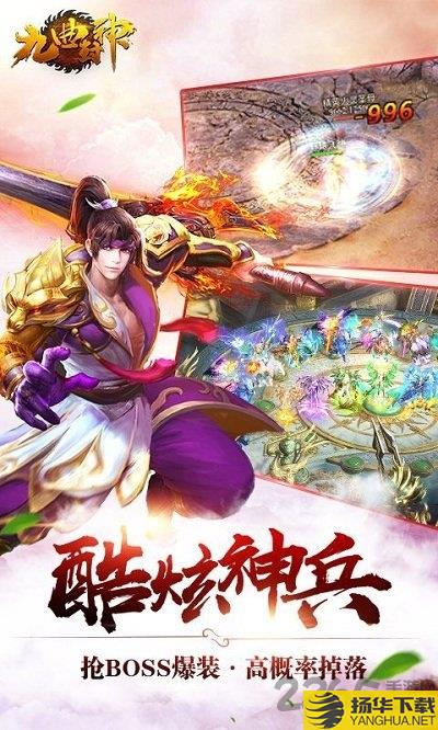 九曲封神37玩版下载