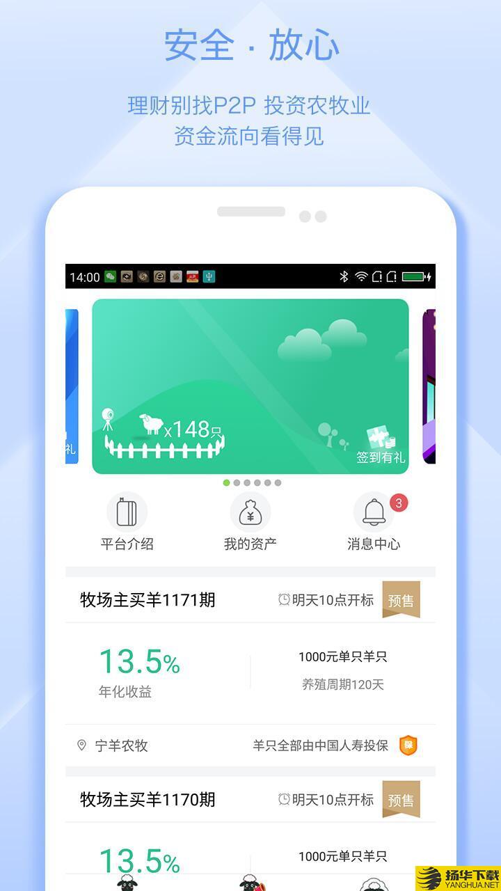 众牧宝下载最新版（暂无下载）_众牧宝app免费下载安装