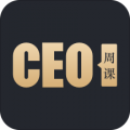 CEO周课下载最新版（暂无下载）_CEO周课app免费下载安装