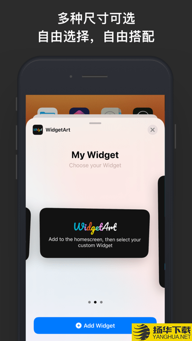 WidgetArt下载最新版（暂无下载）_WidgetArtapp免费下载安装