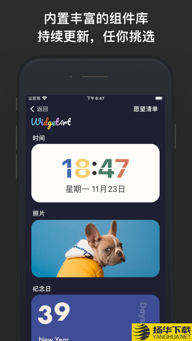 WidgetArt下载最新版（暂无下载）_WidgetArtapp免费下载安装