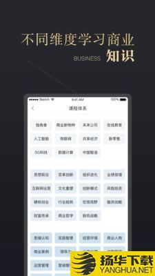 CEO周课下载最新版（暂无下载）_CEO周课app免费下载安装