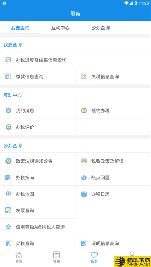 大连税务下载最新版（暂无下载）_大连税务app免费下载安装