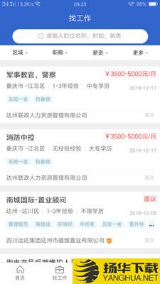 达才网下载最新版（暂无下载）_达才网app免费下载安装