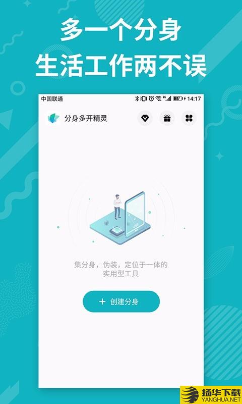 APP分身多开下载最新版（暂无下载）_APP分身多开app免费下载安装