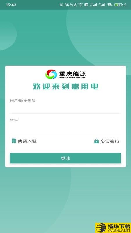 惠用电下载最新版（暂无下载）_惠用电app免费下载安装