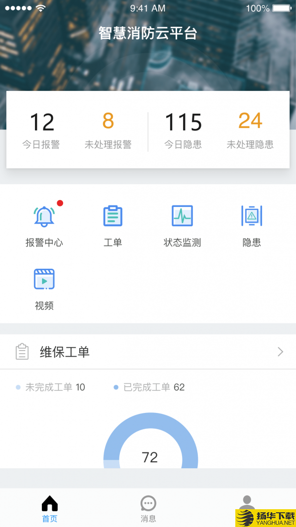 火先知下载最新版（暂无下载）_火先知app免费下载安装