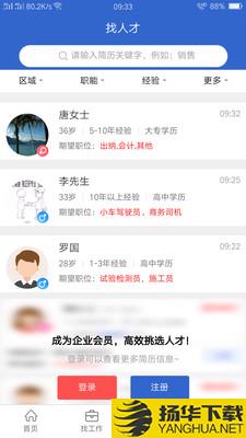 达才网下载最新版（暂无下载）_达才网app免费下载安装