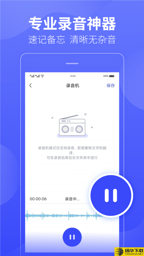 录音转文字识别下载最新版（暂无下载）_录音转文字识别app免费下载安装