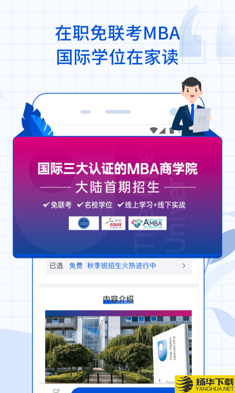 MBA智库下载最新版（暂无下载）_MBA智库app免费下载安装