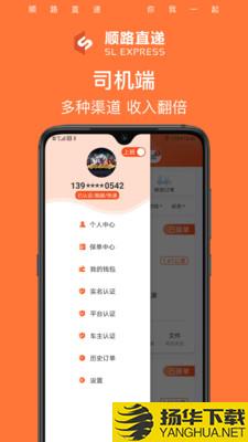 顺路直递骑手下载最新版（暂无下载）_顺路直递骑手app免费下载安装