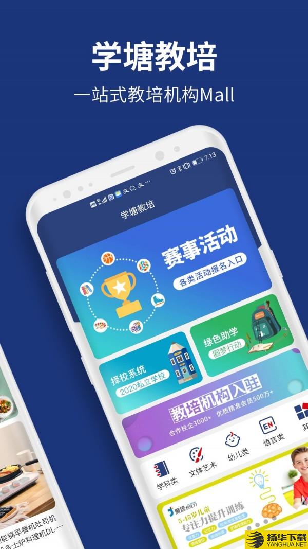 优贝学礼下载最新版（暂无下载）_优贝学礼app免费下载安装