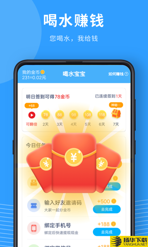 喝水宝宝2020下载最新版（暂无下载）_喝水宝宝2020app免费下载安装