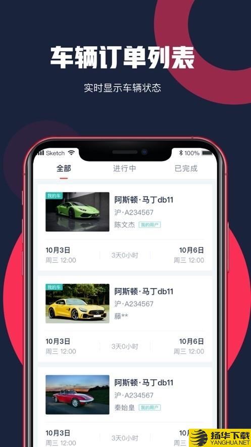 飓风车库软件下载最新版（暂无下载）_飓风车库软件app免费下载安装