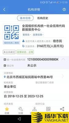 统一代码查询下载最新版（暂无下载）_统一代码查询app免费下载安装