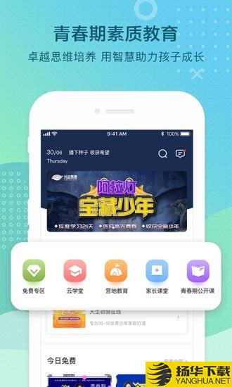 光和青春下载最新版（暂无下载）_光和青春app免费下载安装