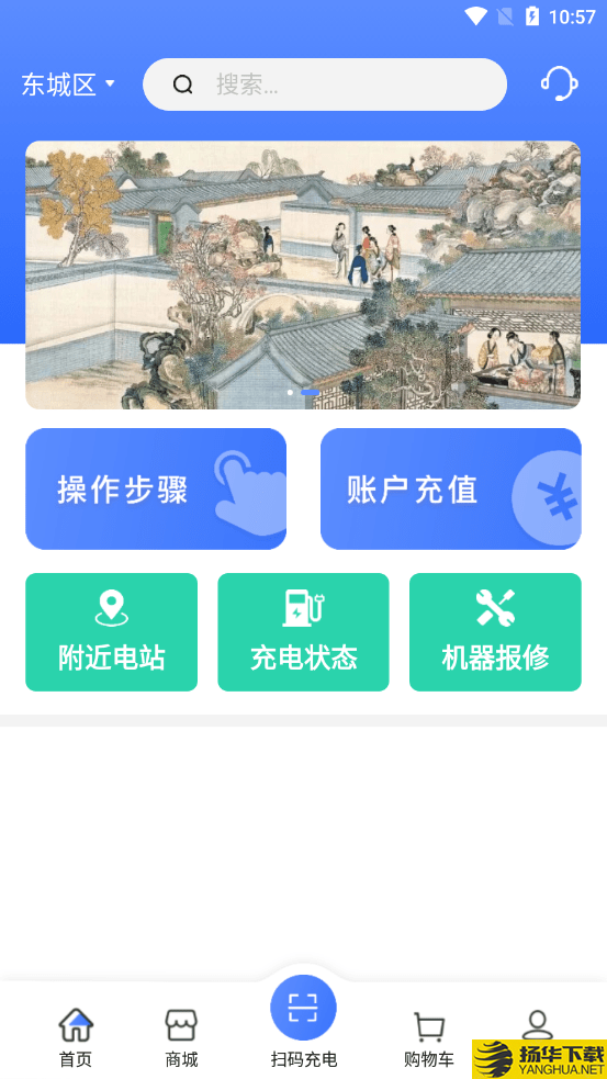 享川充电下载最新版（暂无下载）_享川充电app免费下载安装